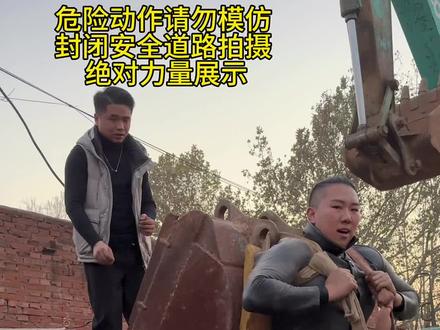 这就是绝对力量@泰坦【北腿王】 @Jac