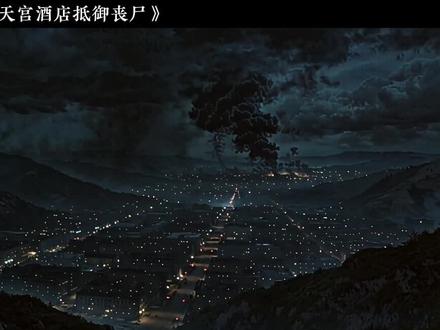 5.18末日堡垒:我在天宫酒店抵御丧尸-X2