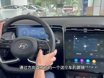 车道保持和车道跟随系统了解一下 #dou是好车 第五代途胜L