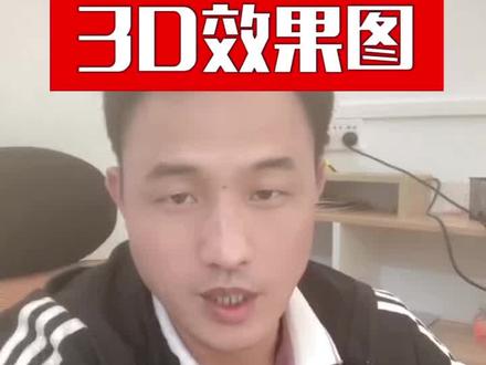 如何用Ai制作简易的招牌3D效果图#恒远创业 #踏驰广告分享 #广告设计#招牌设计