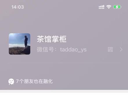 新增“折叠置顶聊天”功能,微信这次更新还有了来电铃声和消息提示音可以选择~#微信更新