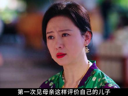 原来母亲讨厌儿子,从小时候就已经开始了 #双轨禁忌拉扯又野又甜#姜暮#虞书欣#双轨#影视解说