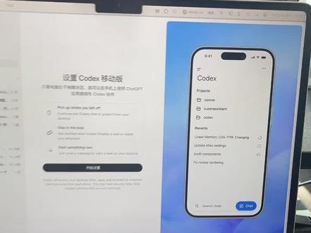 Codex 有移动端了,手把手教你接入✌️ 照着做,都能成功接入移动端。
终于可以随时随地 vibecoding 了✌️
#ai新星计划 #真实生活分享计划 #Codex