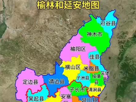 延安市与榆林市地图#陕北#榆林 #延安 #旅游