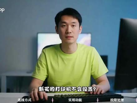 奔图6509NW使用连接方法