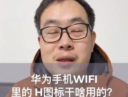 今天来点不一样的。H标志干嘛的#vlogo日常