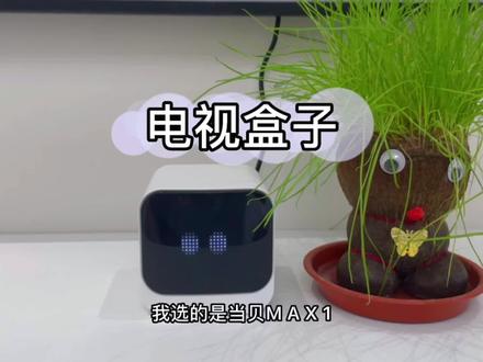 投影仪不带系统怎么看?一个电视盒子就解决 之前的盒子太卡了 这款不仅颜值高 而且速度超级快 还能打游戏 酷#装修知识 #电视盒子#明基投影 #当贝盒子 #当贝max1