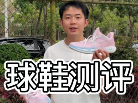 轻狂4实战初测#好鞋推荐 #球鞋 #球鞋测评 #拒绝云测评 #轻狂4