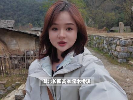 【江山多娇】来长阳高家堰,聆听《得闲谨制》外的山河回响。#得闲谨制 #影视基地 #肖战 #长阳