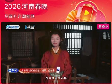 2026河南春晚#陈丽君木兰行#完整版