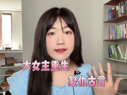 大女主重生古言必看《嫡长女她又美又飒》!势均力敌的爱情最好磕!#小说推文 #言情小说 #甜文 #拯救书荒