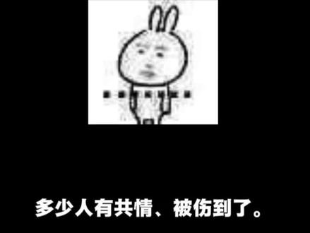 人们喜欢这种叙事,,独立思考#吴悦 #吴悦广场 #吃播