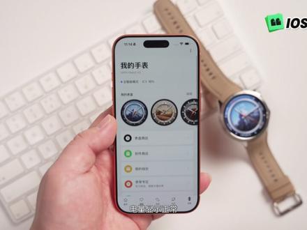 OPPO手表除了适配自家手机,其它平台系统可以么? #OPPOWatchX2 #OPPO手表 #数码科技 #双系统智能手表推荐