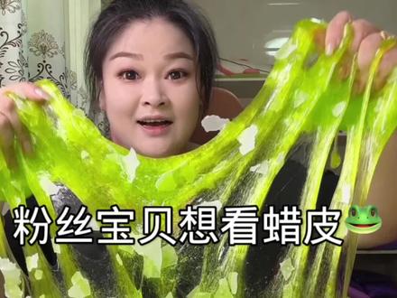 粉丝宝贝想看的蜡皮来啦