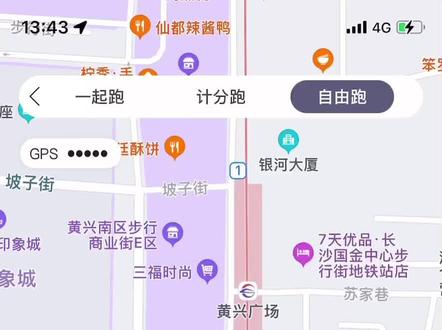 #校园跑 #运动世界校园app #运动世界校园刷跑教程 #大学 可以快到必经点的时候让app补,我一般早自习上下就刷完了,但是一些手机好像不能用这个办法,我室友的小米不行,但是都可以先走一小段路试一下。他开始补以后配速会很高,可以等他慢下来。我用了一个学期了,没有上黑榜。