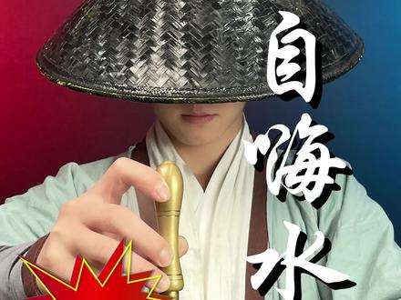 这自嗨水到底是什么样的人才会买?#自嗨水 #测评 #零食测评 #师兄测评
