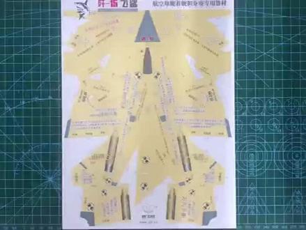 #智飞模型科技体育运动中心 歼➖15飞鲨🦈制作教程#航模 #手工做飞机模型