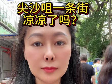 香港尖沙咀证劵开户一条街凉凉了没 香港尖沙咀证劵开户一条街,凉凉了吗?#香港海港城 #港股开户 #境外投资