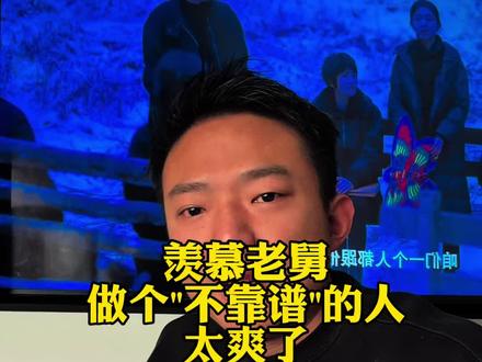 如果提前看到人生的结局,你还会像老舅一样选吗?#国产好剧 #老舅 #意难平 #坚持热爱 #人性