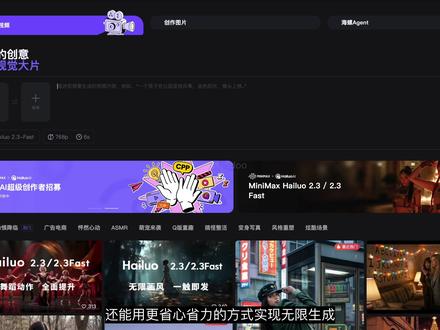 BananaPro+Veo,海螺一站式工作流,无限4K生成 实测 Banana Pro 生图 + 谷歌 Veo3.1 生视频 的完整使用方案:
1. Banana Pro:多图可控融合、中文稳定、支持 4K 高清生图
2. 支持多参考图智能融合,人物穿戴、商品上身不易变形
3. 1 月 1 日前:会员无限 4K 生图,不耗积分
4. Veo3.1:原声台词 + 嘴型同步 + 自动 BGM + 多角色配音
5. 最高 1080p,8 秒视频,支持多档运镜与节奏控制
6. 一般网络可顺畅使用,价格约为官方 37 折
7. 生图 + 生视频在一个平台内完整打通
这是一套普通用户也能低成本跑通高质量生图 + 带原声生视频的实测方案。
#海螺AI #nanobanana #veo #sora #AIGC
