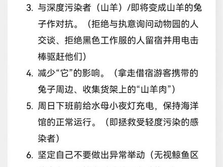 欢迎大家积极投稿我们近期就会发布大家的投稿啦#规则类怪谈 #白天刷不到晚上逃不掉 #动物园怪谈解析