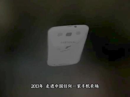三星在中国失败的真相:不是Note7,而是更大的错误 2013年,走进中国任何一家手机卖场,最显眼的位置,几乎都是三星。
2026年,你再去找三星——
可能要问店员:“现在还有吗?”
为什么中国市场,能把全球第一的手机厂商,从巅峰直接打到“几乎消失”,更尖锐一点说:三星在中国是怎么输掉竞争力的,又是在怎么被中国的“整个市场体系”淘汰的?
本期视频带你详细介绍!欢迎评论讨论!#三星 #三星手机 #Samsung #数码科技 #手机