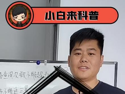 这期视频干货满满,看完不再贷款难!#涨知识 #汽车金融 #二手车贷款