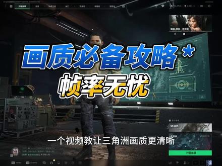 4050笔记本三角洲#三角洲行动#游戏日常分享 #大学生 #笔记本电脑 #