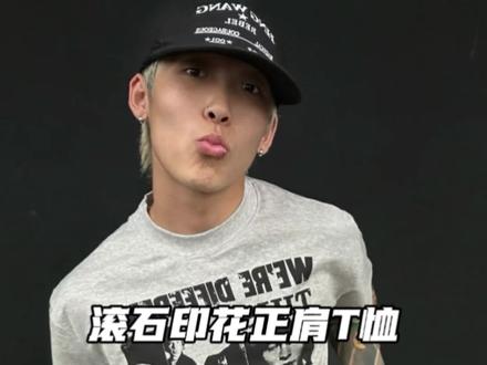 关于主播这几天刷抖音被这件T狠狠刷屏了#穿搭分享 #ootd穿搭 #短袖推荐 #春夏穿搭 #夏日穿搭