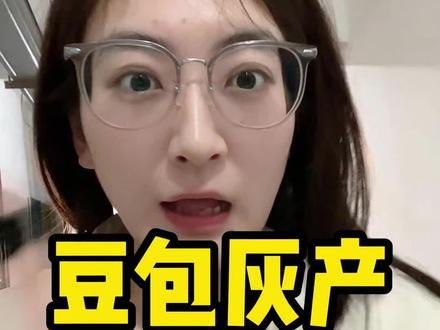 豆包灰产…厉害了#AI