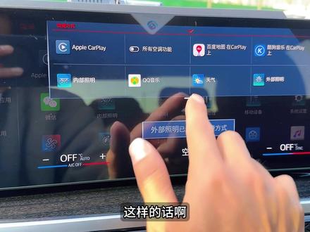 宝马车型id8系统中控主机添加快捷方式!有些常用的功能找起来方便一点!#宝马3系 #用车小知识
