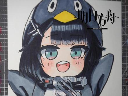 《明日方舟:终末地》终末地企鹅
#手绘 #明日方舟 #终末地企鹅 #女管 #咕咕嘎嘎