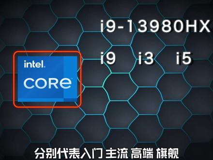 CPU基础知识详解! #cpu #CPU知识 #电脑知识 #游戏本 #笔记本电脑