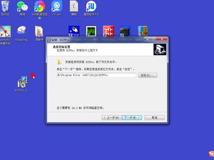 信捷XC系列编程软件安装教程