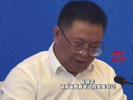 6月25日湖南长沙,2023湖南高考本科录取控制分数线发布。普通物理类415分;普通历史类428分;特殊类型招生录取控制分数线;历史类482分,物理类477分。#高考成绩 #2023年湖南高考成绩公布时间 #长沙