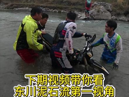 今年东川泥石流总冠名“Y-VOLT易伟特”Surge V,防水动力,操控完美。下期更新泥石流第一视角#919赛事 #东川泥石流拉力赛