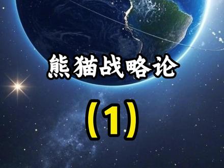 3月20日最新国际消息(1)##全球创作者计划#零基础看懂全球