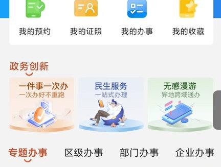 外地户口在广州买居民医保的方法,后面有录屏步骤,办理完成后,来回复下,并多多点赞转发,这样就可以让更多的外来兄弟知道有这便民新政策。(有朋友反映有些地区是要先停掉老家医保才能按这步骤操作,如有需要先办停保的城市,也可以先问老家医保局怎么办异地停保)