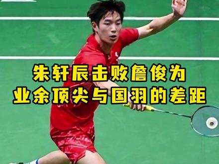 业余赛场乱杀的冠军,遇上国家队瞬间被限制 #羽毛球 #杨晨大神 #的幸 #韩国大师赛 #林丹杯羽毛球公开赛
