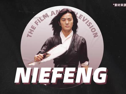 聂风:《风云》中的“风中之神”#聂风