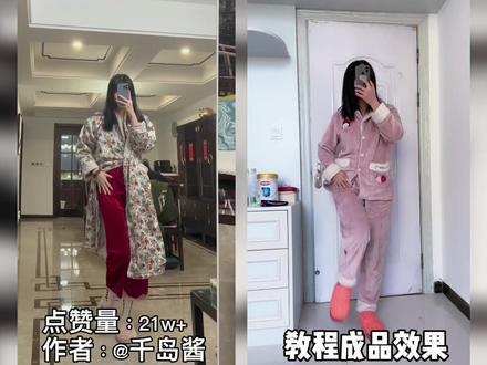 教你摸出同款大长腿#摸腿变装 #剪映