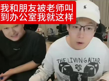 老师我又咋滴了吧#陈泽 #教学 #不服 #奇葩 #冷门