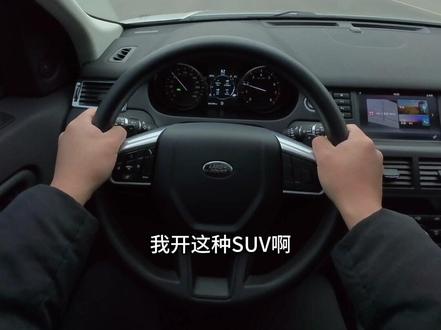 18年10月#路虎发现神行