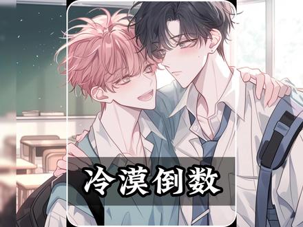 L0FT《冷漠倒数》