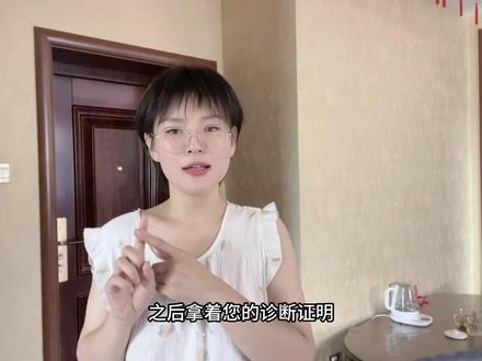 门诊用靶向药,报销需要办理特药审批。办理流程看这里!#特药报销 #特药审批
