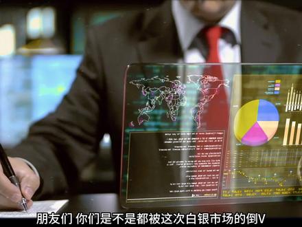 白银倒V惊魂!投机盘撤退,价值投资刚开场! #白银 #财经 #价值投资 #银价 #硬核深度计划