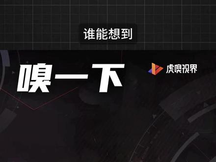 寿司郎“翻车”,为什么网友态度截然不同? #寿司郎寄生虫卵 #寿司郎 #餐饮 #虎嗅视界