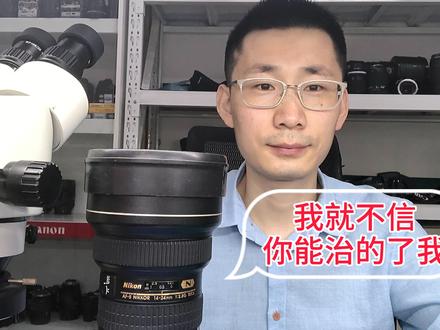 粉丝把尼康的大灯泡摔了说是去了好几家维修店都修不了 这么难吗