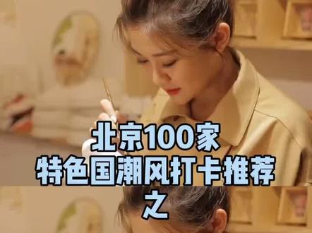 #我的生活日记 #文惠北京 #老北京 兔儿爷怎么画?我体验了一把!