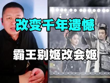 改写千年遗憾,5月9日在苏超霸王别姬变霸王会姬 #苏超 #何润东 #李依晓